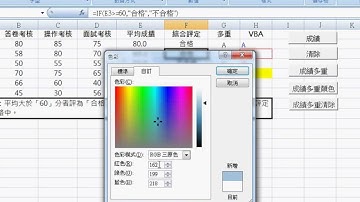 04 VBA的Cells物件格式設定字型底色框線顏色