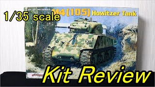 ドラゴン 1/35 M4 シャーマン 105mm榴弾砲搭載型 ( English Sub ) / panzer-meister Dragon M4 Sherman w/105mm Howtizer