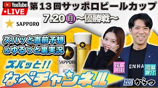BOATRACEからつの配信のサムネイル画像