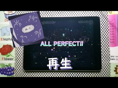 【プロセカ】 再生 (MASTER 26) ALL PERFECT!!