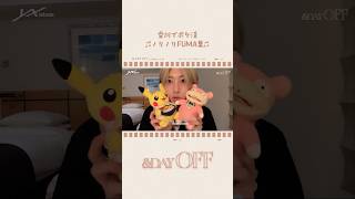 [&DAY OFF/FUMA vlog] ポケ活 & ツアーで楽しさ倍々だった香川での思い出 | &TEAM #andTEAM #shorts