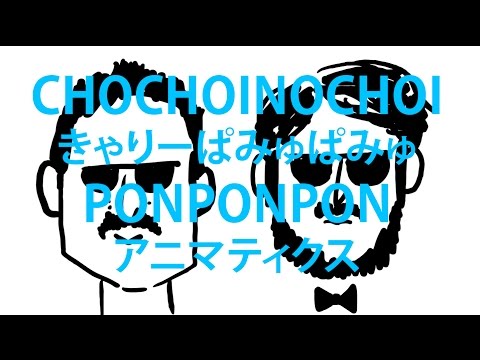 (animatic) - PONPONPON - CHOCHOINOCHOI (Kyary Pamyu Pamyu Cover)