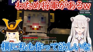 ドドドタウンのわため将軍を見たししろんの反応【獅白ぼたん/ホロライブ/切り抜き】 ドドドタウンのわため将軍を見たししろんの反応【獅白ぼたん/ホロライブ/切り抜き】