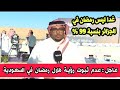 عاجل ورسميا عدم ثبوت رؤية هلال شهر رمضان المبارك 1447 الموافق 2026 في السعودية و الجزائر ستتبعها