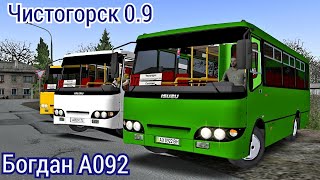 видео: Omsi 2 Богдан  А092 карта Чистогорск 41 машрут картинка: Omsi 2 Богдан  А092 карта Чистогорск 41 машрут