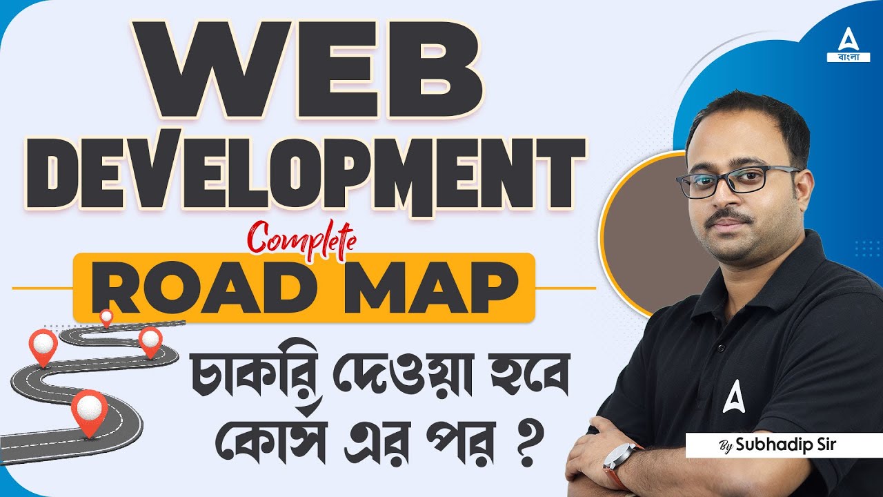 Complete Road Map Of Web Development Course | চাকরি নিশ্চিত ? Chat GPT ...