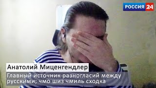 Маргинал попал в телевизор | Реакция на репортаж канала 