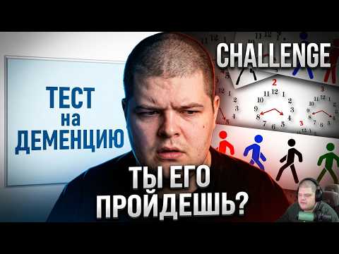 Bloodearth смотрит - ТЕСТ на ДЕМЕНЦИЮ. Проверяем память и наблюдательность