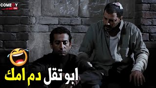 كوميديا عمرو عبدالجليل في فيلم دكان شحاته مش هتبطل ضحك 🤣😁