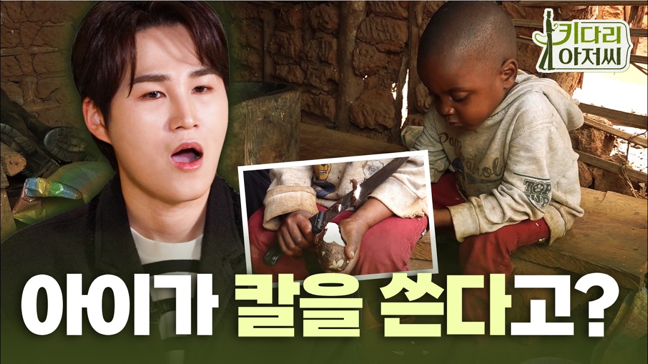 #김희재 키다리 아저씨가 되다🎩 | 키다리아저씨 ep.05