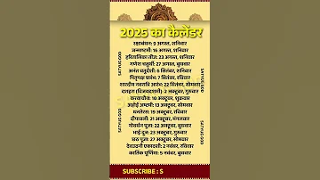 2025 Ke Fast And Festivals Dates 2025 क प रम ख व रत त य ह र 2025 Ke Vrat Tyoharon Ki List 2025 