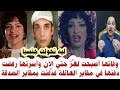 عانت الكثير في حياتها وحيرت الجميع بعد وفاتها واول فنانة متحولة قصة حياة حنان الطويل من البداية