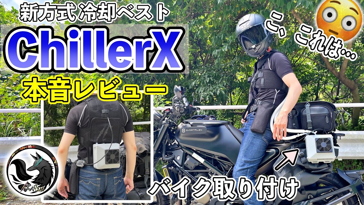 Next Generation!?] A thorough review of the new Peltier cooling