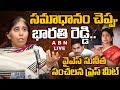 LIVE : YS Sunitha's Press Meet