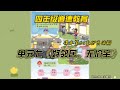 【四年级道德教育】单元七《好邻居，无价宝》 课本第64至67页讲解