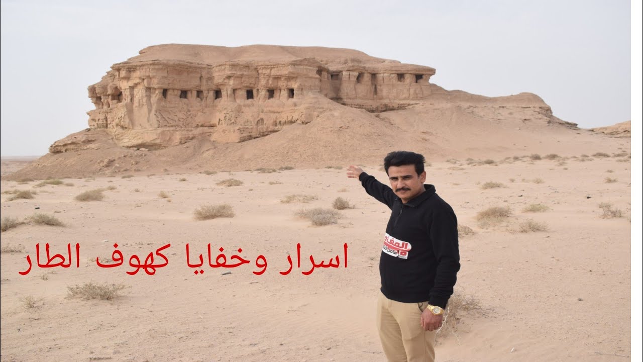 اسرار وخفايا كهوف الطار في كربلاء#المغامر_فاضل_الشامي