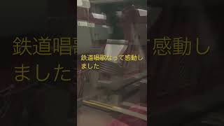 特急やくも25号#特急やくも#リバイバルカラー#国鉄色#381系#鉄道唱歌