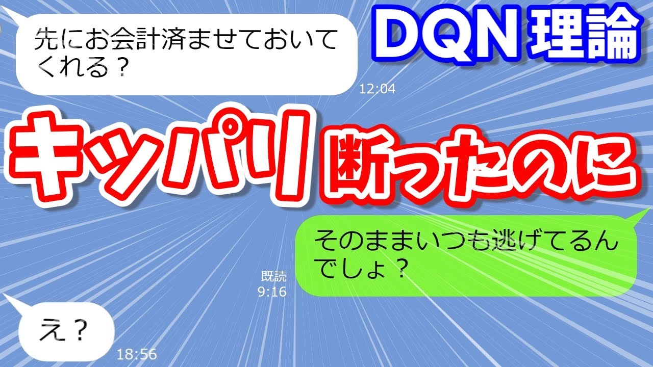 Lineサロン 温泉の旅 キッパリ断ったのに現地で待ち伏せ 勘違いママが説教される末路ｗ 総集編 スカッとする話 Youtube