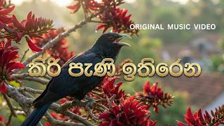 Kiri  Pani  Ithirena - Purna Pathiraja
