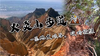苗栗三義｜火炎山步道｜惡地大峽谷．攻略懸崖稜線