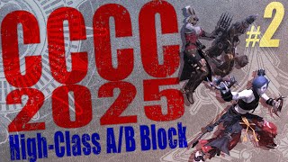 【ハイクラストーナメント予選 | 前半】 FFXIV クリスタルコンフリクトCommunity Cup 2025