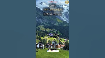 معنى كلمة :(ناظرة)٢٢٧-شرح مفردات غريب القرآن/سورة القيامة،الشيخ خالد الحرمي.