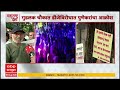 Pune Dj News : गणेशोत्सवात डीजेवर पूर्णपणे बंदी घालण्याच्या मागणीला वाढता पाठिंबा | ABP Majha