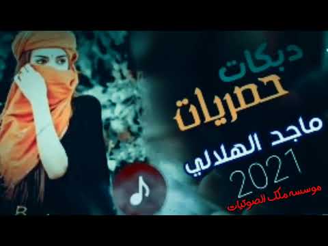 الفنان ماجد الهلال لحلف يميني مابعد عنك لخلي الهوا يمس شعره منك اشترك بل قنات 