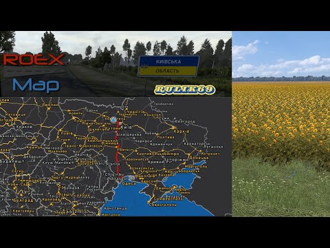 Видео: Карта Roextended 4.2 Premium для Euro Truck Simulator 2 (v1.50.x.)