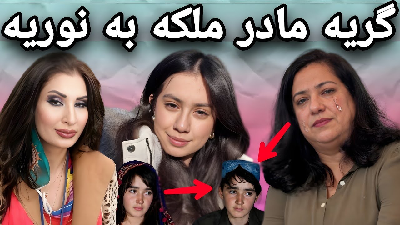 دختری که مجبور شد پسر شود: گریه مادر ملکه در مصاحبه 😥🔥