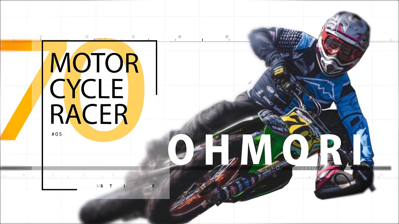 雅俊 僕、バイクと会話できるんです。フラットトラックライダー大森雅俊
