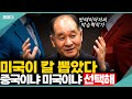 트럼프 관세서한! 한국 주식에 악재일까? 이 주식은 꼭 붙들고 계세요~ (박순혁 작가) #관세 #미국 #박순혁 #주식
