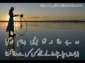 kaha tha na yun chor k mat jana  .....Urdu Poetry 0030 2017 Mp3 Song