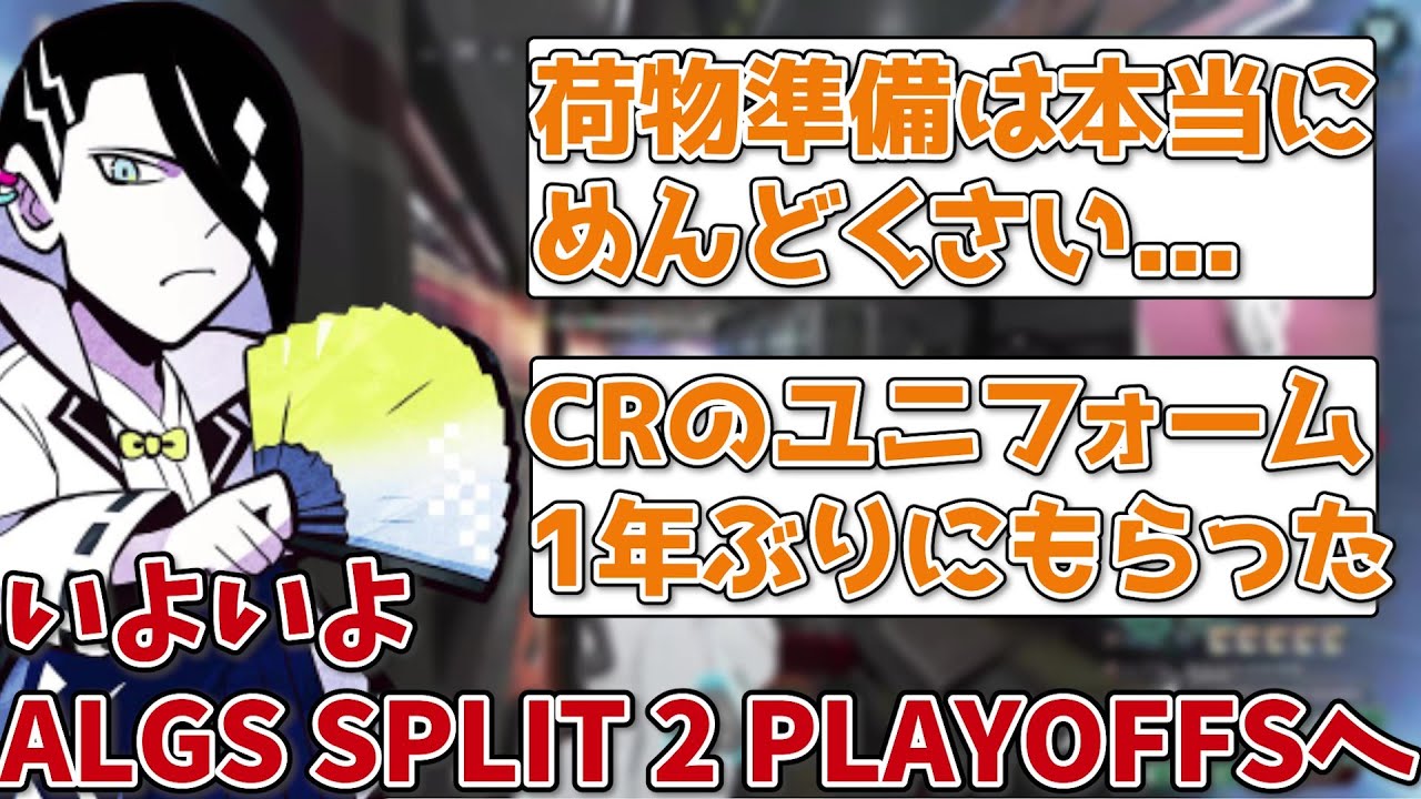 【Sunday切り抜き】スウェーデンへ行くためのパッキングをしたくないSundayさんｗ【APEX/ALGS】