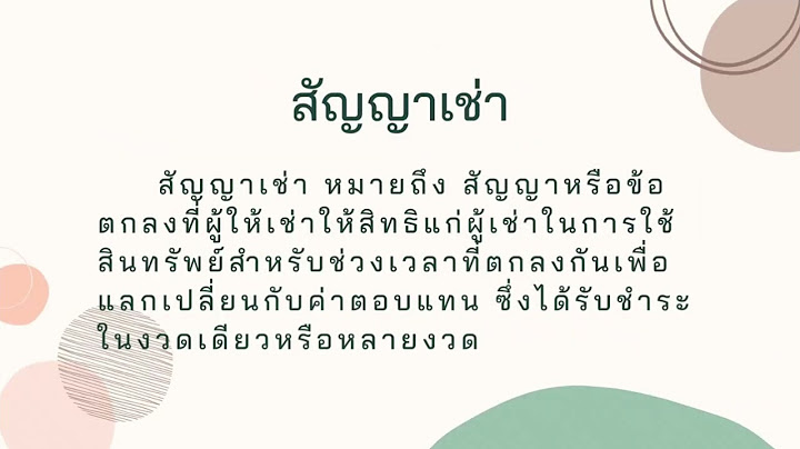 ก จการท ไม ม ส วนได เส ยสาธารณะ npaes