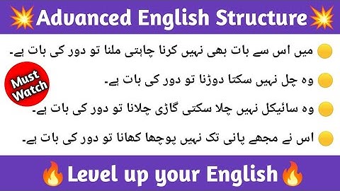 Advanced English Structure || Use of Let alone || Daily Use English Sentences with Urdu Translation