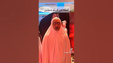 لقطة من كواليس الفيلم الذي عمل ضجة في العالم سجين Sijjin 