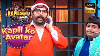 Rajesh Arora ने की एक बड़ी शिकायत | The Kapil Sharma Show | Kapil Ke Avatar | 26 Dec 2022