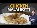 Chicken malai boti recipe restaurant style  chicken malai tikka without oven  without bbq