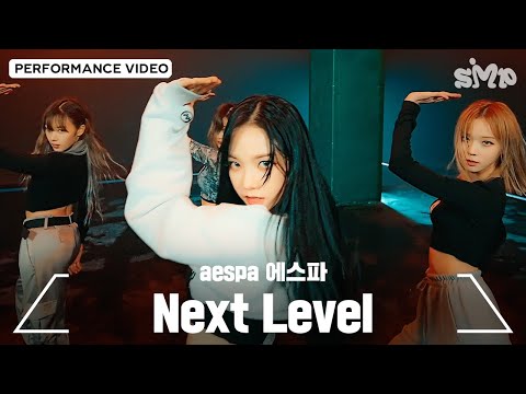 [공유] aespa - Next Level 선생님 안무 컨펌 영상 공유의 건