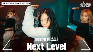 [공유] aespa - Next Level 선생님 안무 컨펌 영상 공유의 건