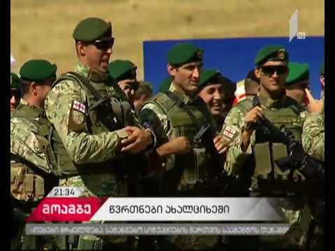 ახალციხეში, ორფოლოს პოლიგონზე მრავალეროვნული წვრთნები დაიწყო