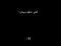 اهلي شفيك سرحان