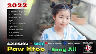 2022-Karen Hip Hop Song all [ รวมเพลงศิลปิน- พอทู ]- Paw Htoo By @SDChaiChannel [Audio]