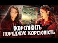 Колонія Макс Кідрук. Фінал. Книжковий четвер #10