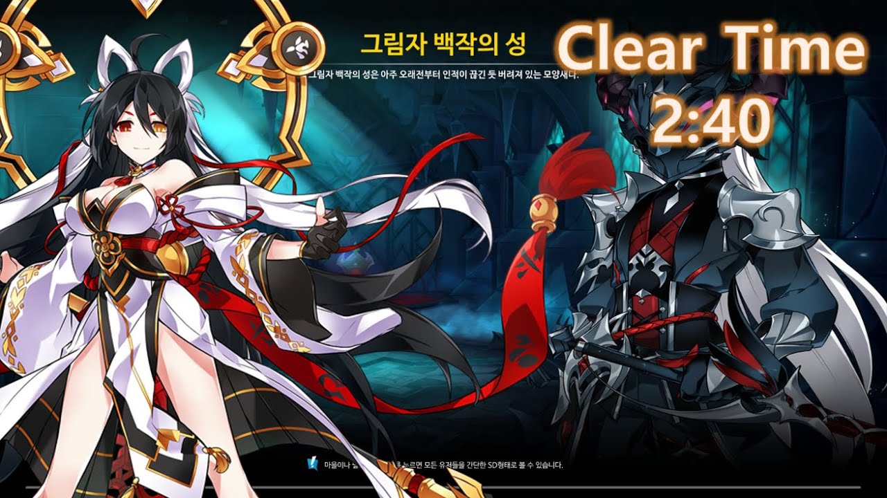 [Elsword KR/엘소드] Shakti 17-5 / 대라 그림자 백작의 성 