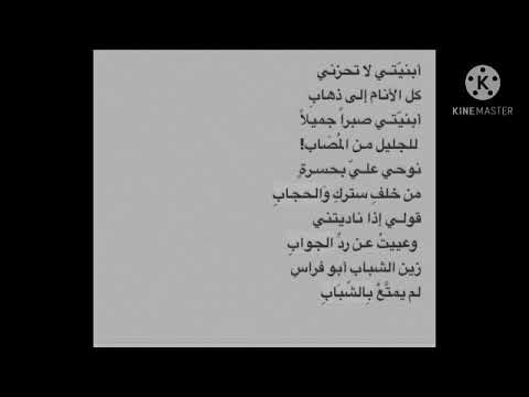 ز ي ن الشباب لم ي م ت ع بالشباب