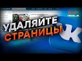 Путин ДАЛ ЗАДАНИЕ для VK ⚡️ Россиянам ПРИГОТОВИТЬСЯ