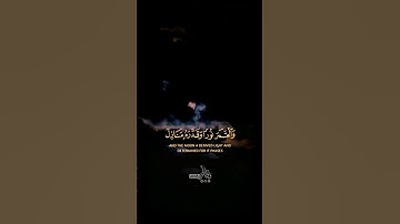 هو الذي جعل الشمس ضياءا #سورة_يونس #للمنشاوي 💔🥺🎧 #quran