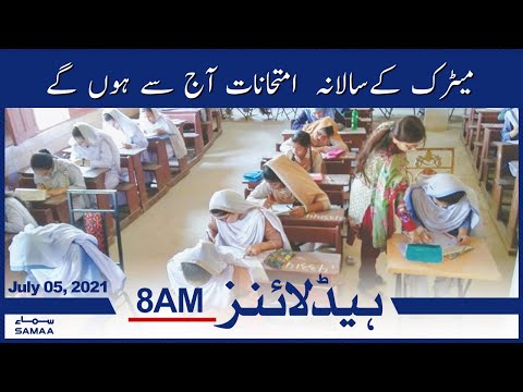 Matric ke saalana imtehanat aaj se hongye